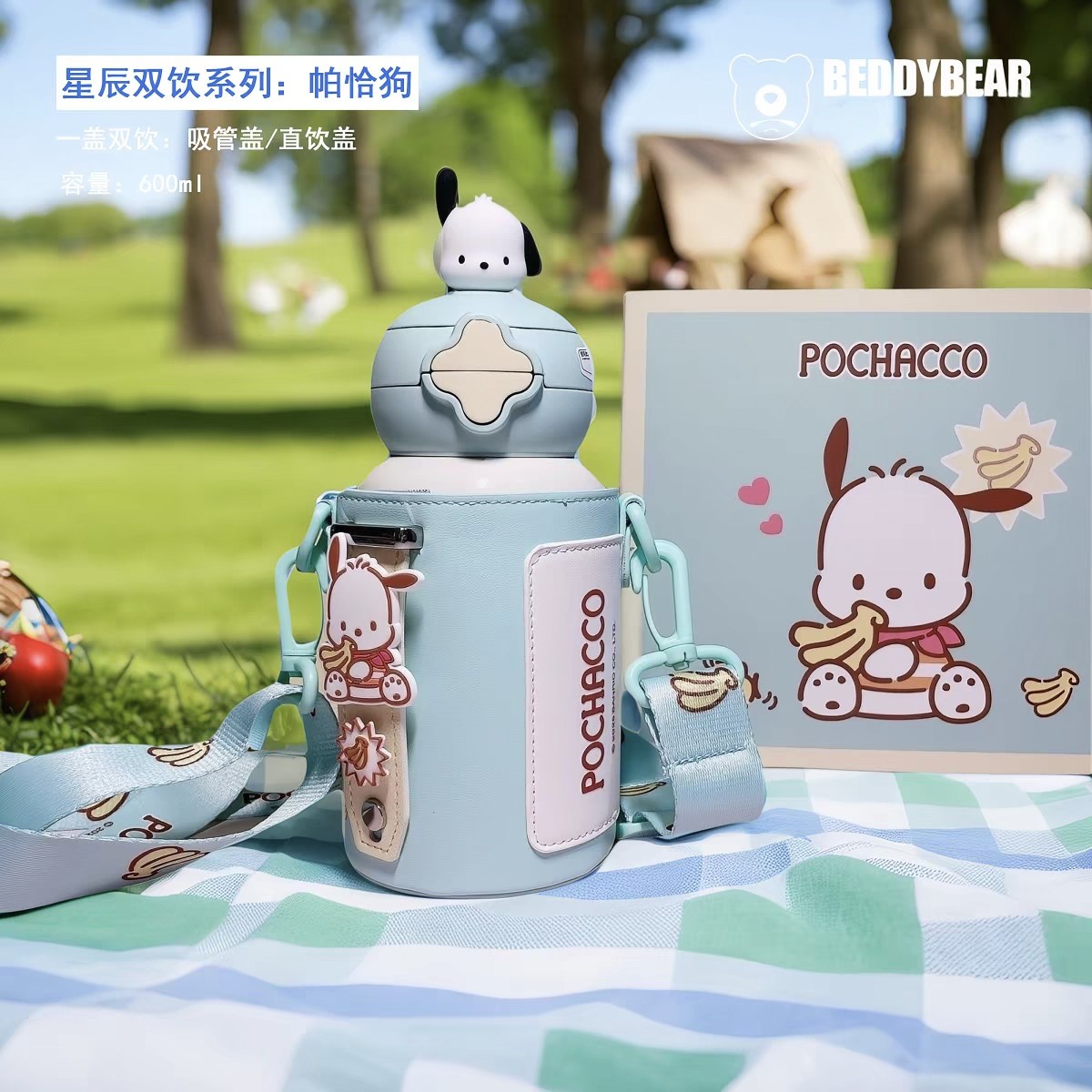 杯具熊保温杯星辰双饮600ml 香蕉帕恰