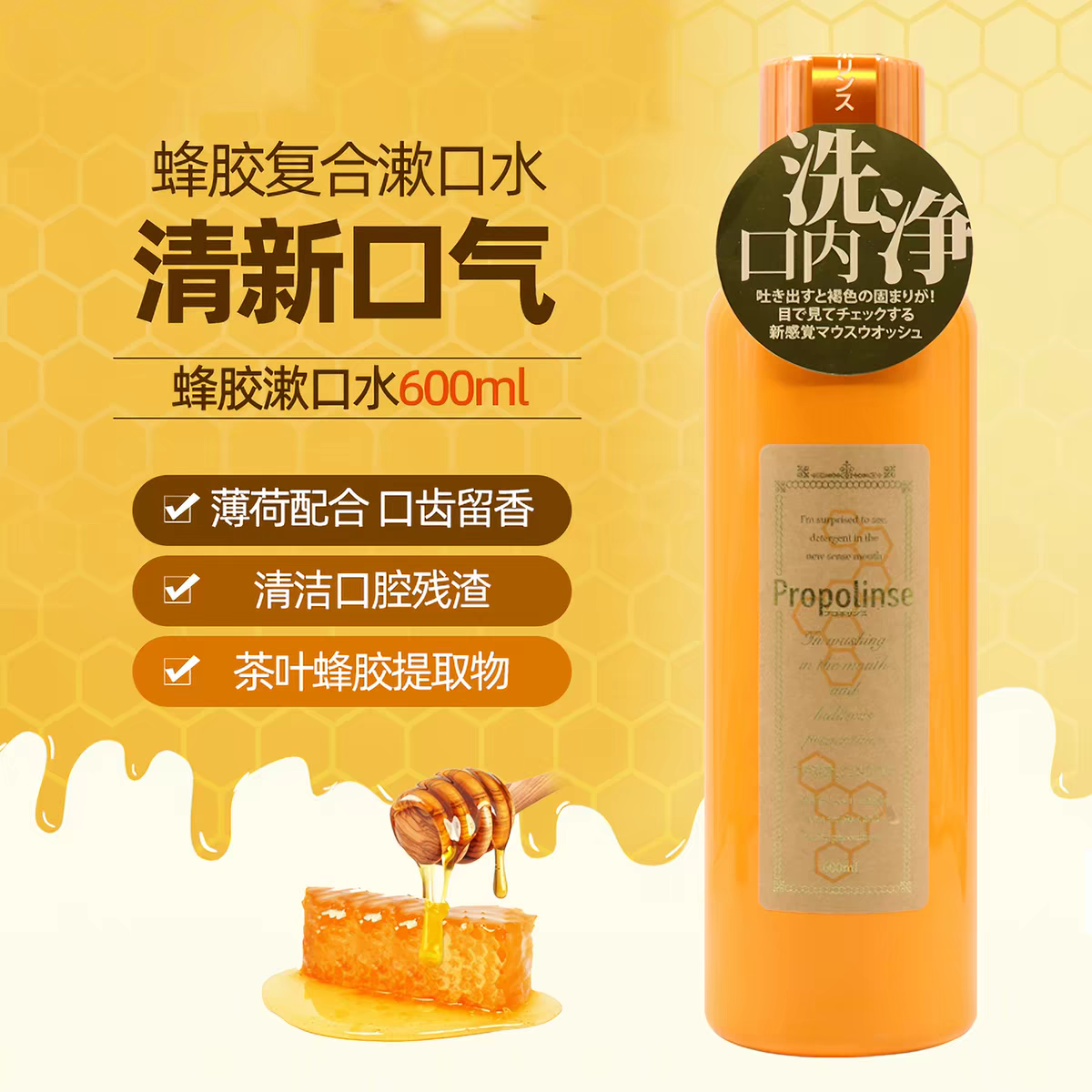 比那氏漱口水600ml