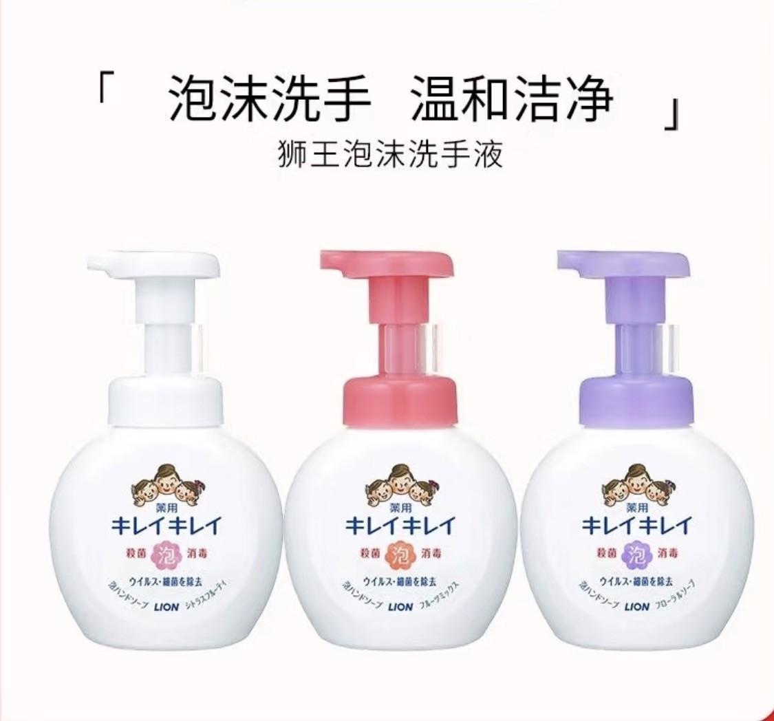 狮王果香泡泡洗手液250ml